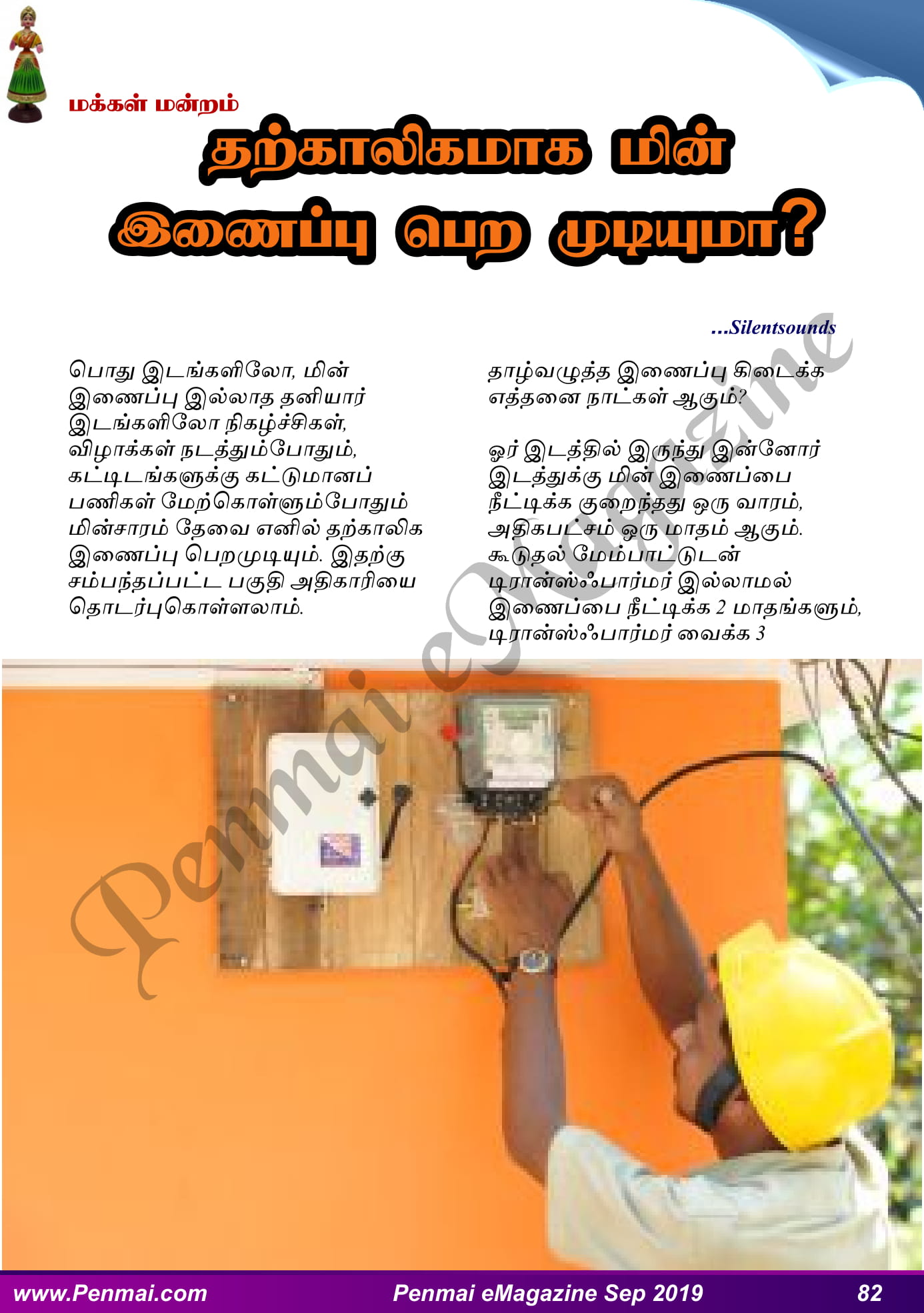 penmai serial stories