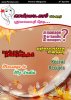 Penmai-eMagazine-September-2013.jpg
