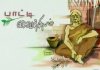 Paati-Vaithiyam.jpg