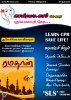 Penmai eMagazine July 2014.jpg