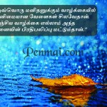 ஒவ்வொரு மனிதனுக்கும் வாழ்க்கையில்