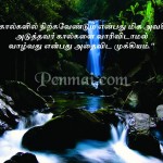 நம் கால்களில் நிற்கவேண்டும் என்பது மிக அவசியம்