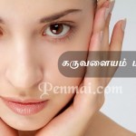 கருவளையங்கள் மறைய – Under-Eye Remedies in Tamil